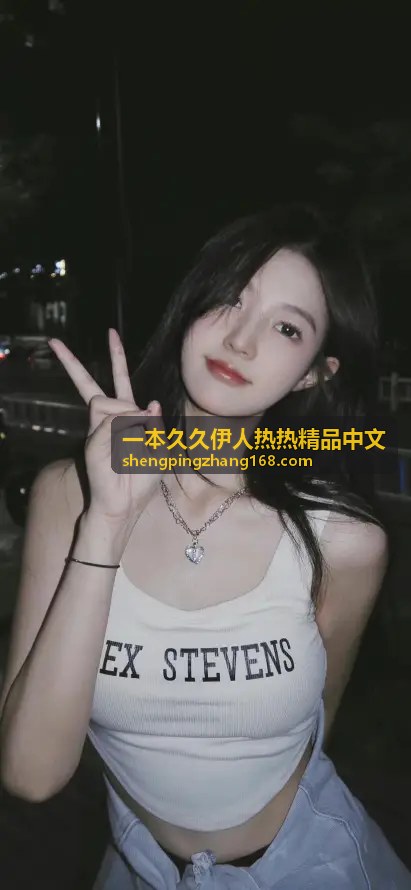 本周专题推荐 - 一本久久伊人热热精品中文